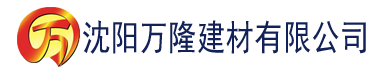 沈阳免费观看a黄一级视频建材有限公司_沈阳轻质石膏厂家抹灰_沈阳石膏自流平生产厂家_沈阳砌筑砂浆厂家